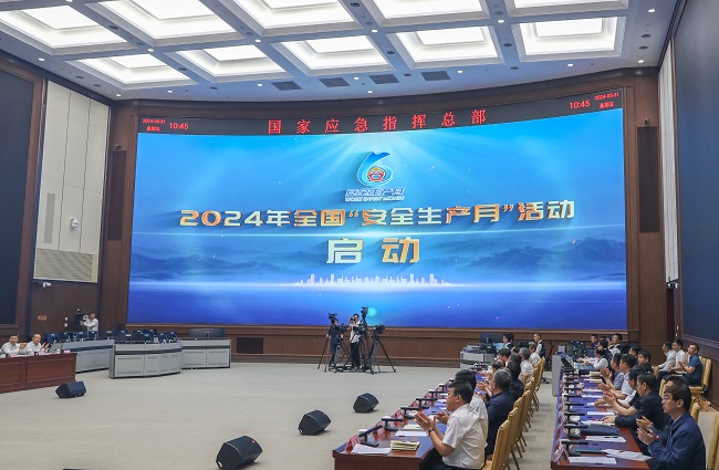  In 2024, the national "Safe Production Month" activity will be launched in Beijing with the theme of "everyone talks about safety, everyone meets emergency - unblocking the passage of life"